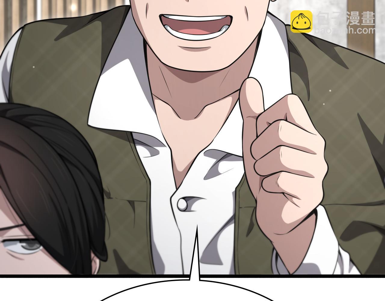 大醫凌然 - 第267話 愛情事情雙豐收的人！(2/2) - 1