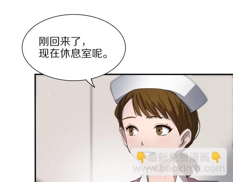 大醫凌然 - 第28話 核磁共振(3/3) - 2