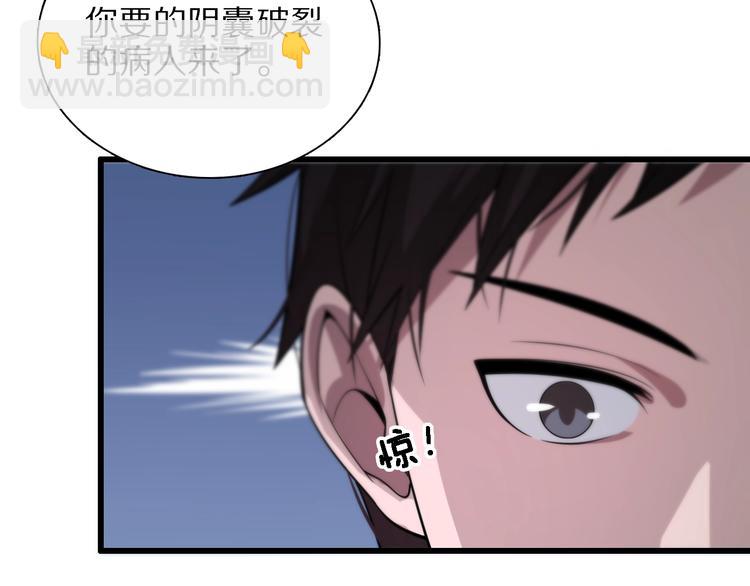 大醫凌然 - 第28話 核磁共振(3/3) - 2