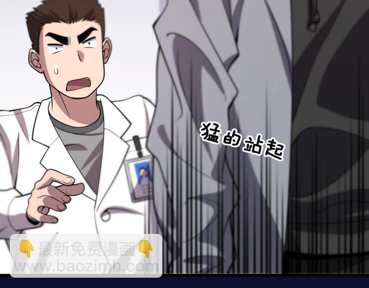 大醫凌然 - 第28話 核磁共振(3/3) - 4