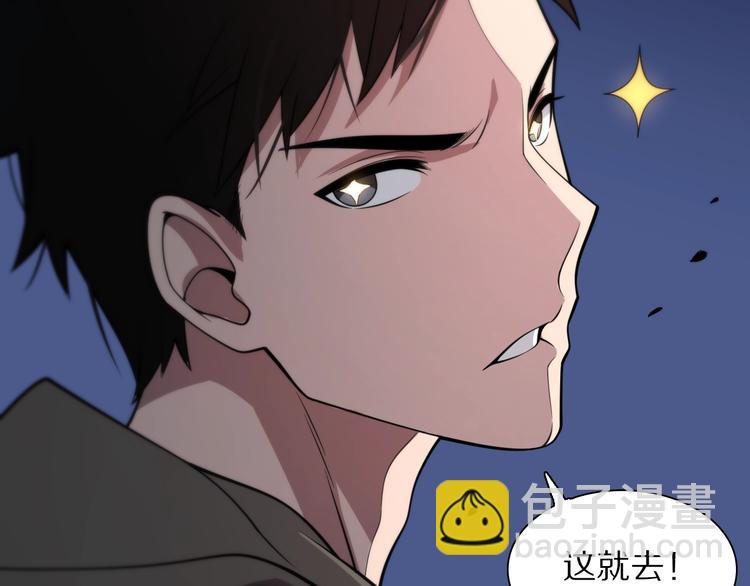 大醫凌然 - 第28話 核磁共振(3/3) - 6