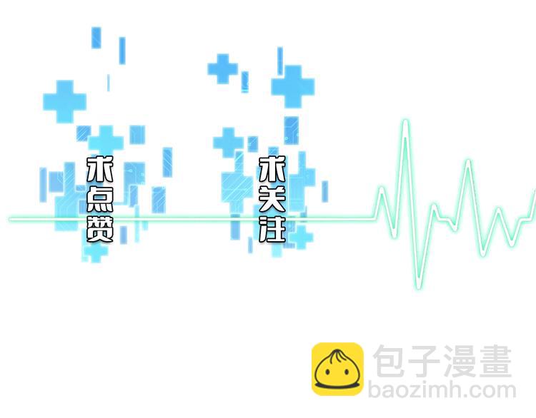大醫凌然 - 第28話 核磁共振(3/3) - 2