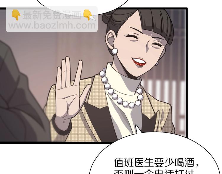 大醫凌然 - 第28話 核磁共振(2/3) - 6