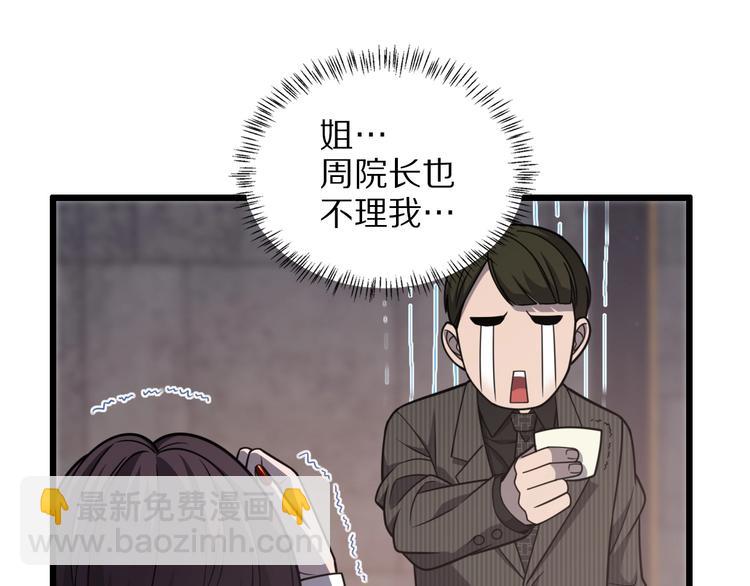 大醫凌然 - 第28話 核磁共振(2/3) - 3