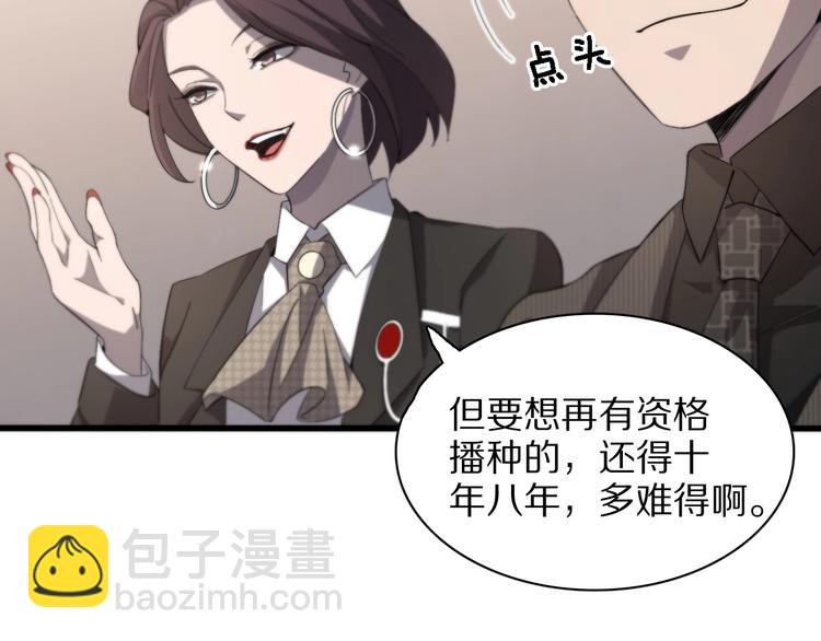 大醫凌然 - 第28話 核磁共振(2/3) - 4