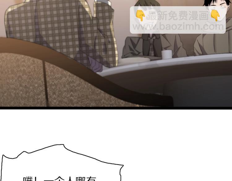 大醫凌然 - 第28話 核磁共振(2/3) - 1