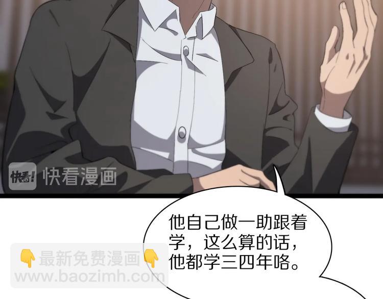 大醫凌然 - 第28話 核磁共振(2/3) - 7