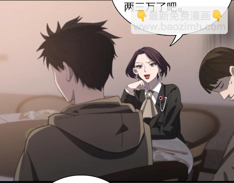 大醫凌然 - 第28話 核磁共振(2/3) - 4