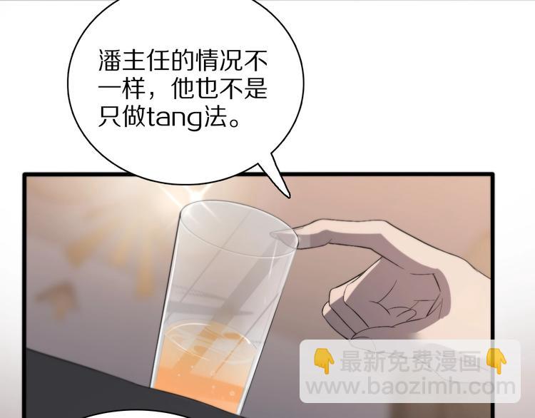 大醫凌然 - 第28話 核磁共振(2/3) - 5