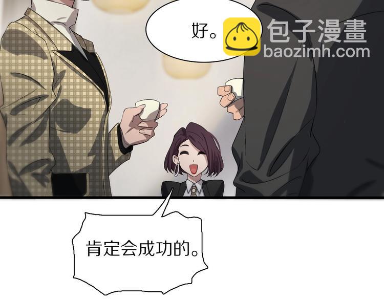 大醫凌然 - 第28話 核磁共振(2/3) - 7