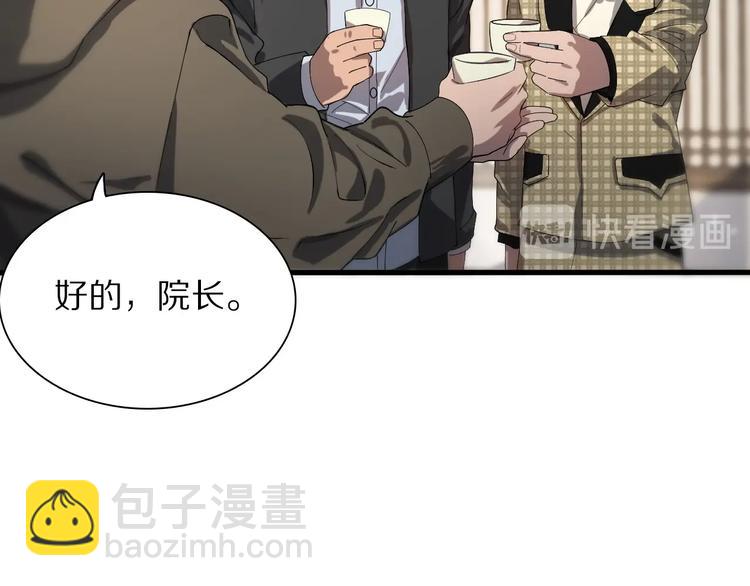 大醫凌然 - 第28話 核磁共振(2/3) - 1