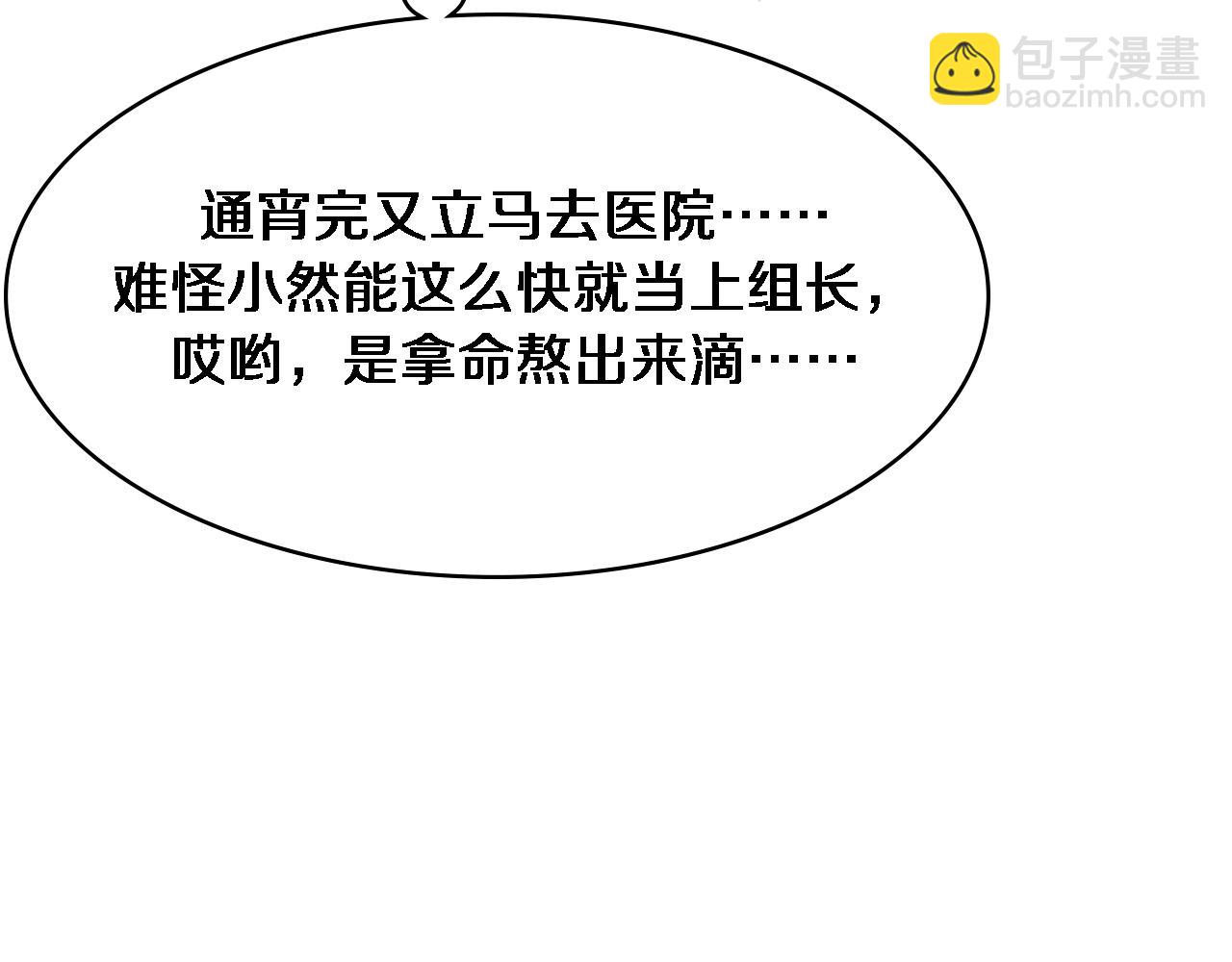 大醫凌然 - 第269話 中心的樣子(1/2) - 4