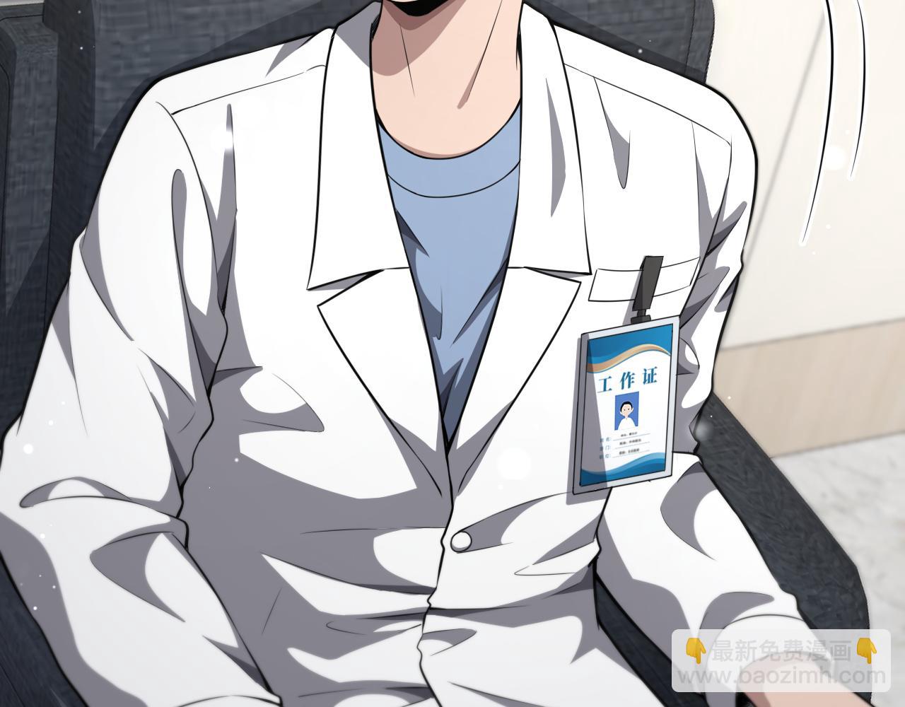 大醫凌然 - 第269話 中心的樣子(1/2) - 3