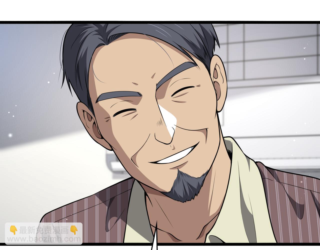 大醫凌然 - 第269話 中心的樣子(1/2) - 5