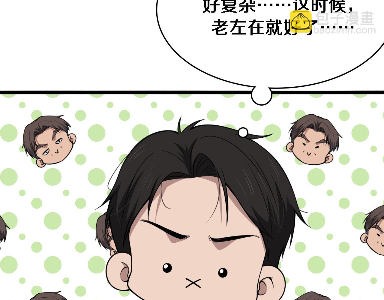 大醫凌然 - 第269話 中心的樣子(1/2) - 7