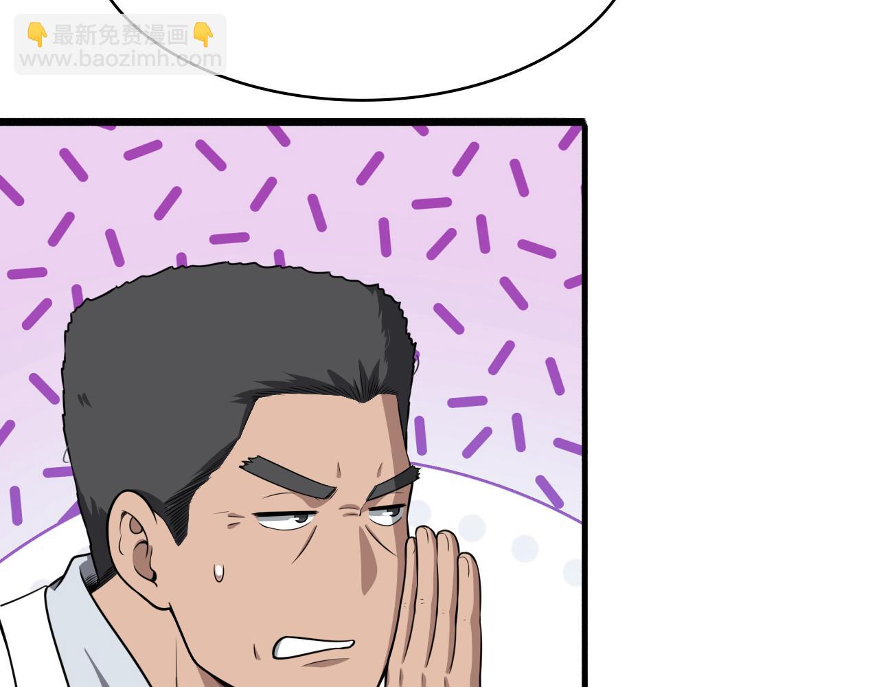 大醫凌然 - 第269話 中心的樣子(1/2) - 2