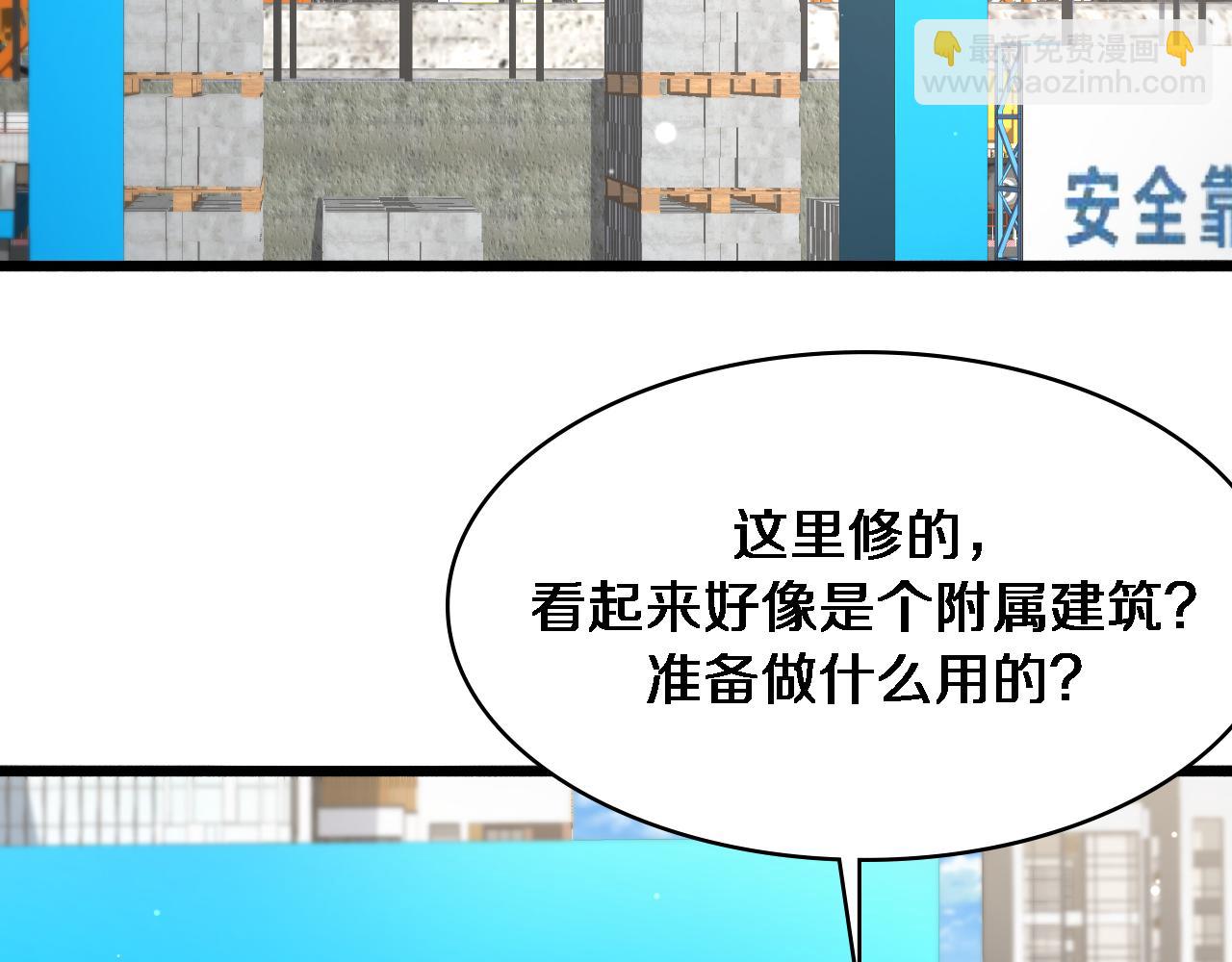 大醫凌然 - 第269話 中心的樣子(1/2) - 6