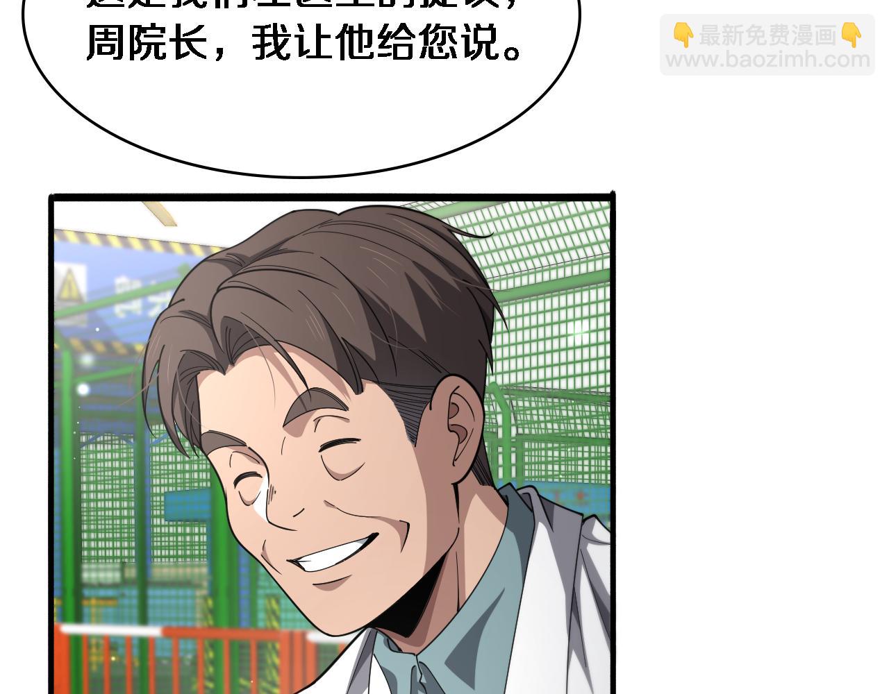 大醫凌然 - 第269話 中心的樣子(1/2) - 8