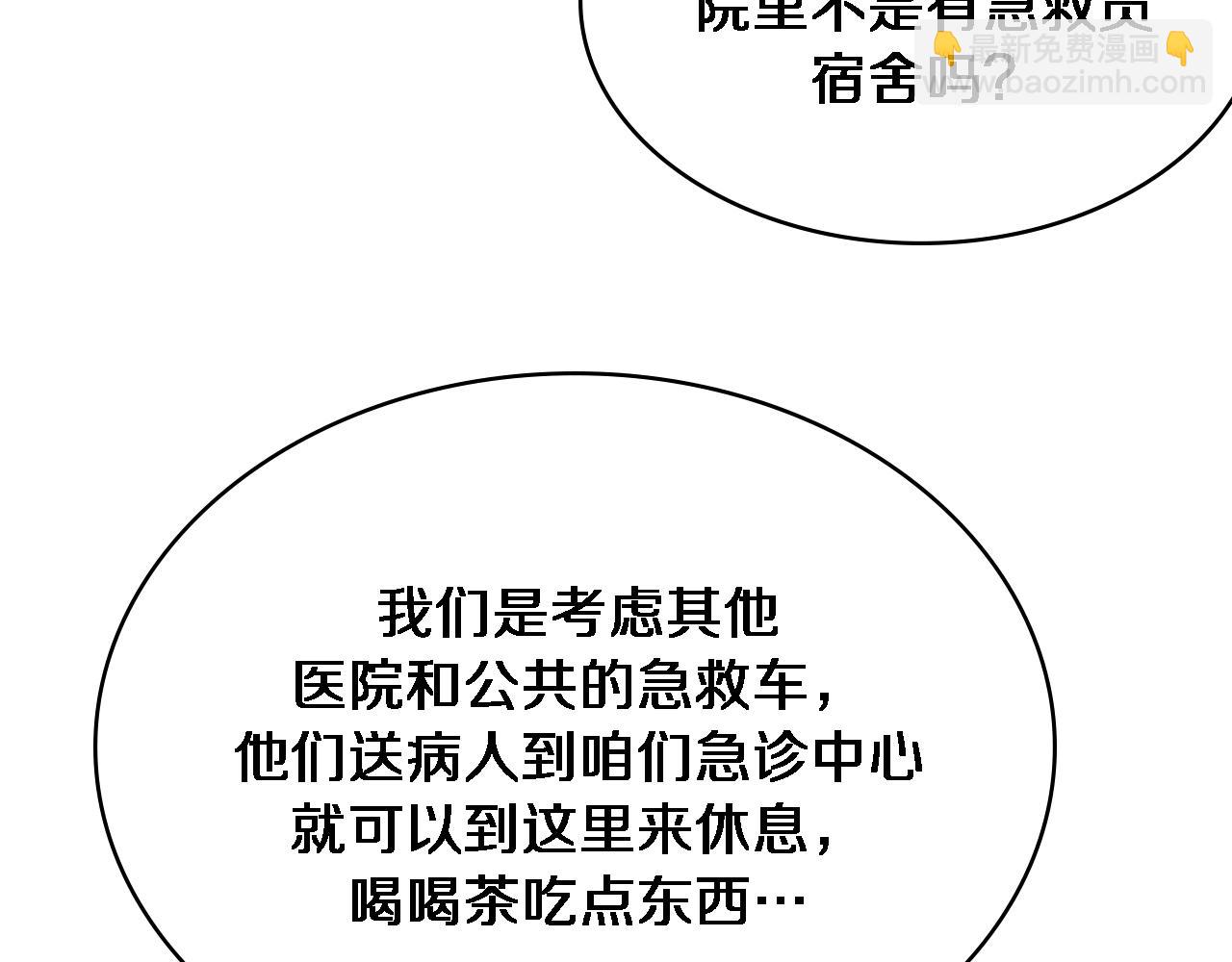 大醫凌然 - 第269話 中心的樣子(1/2) - 3