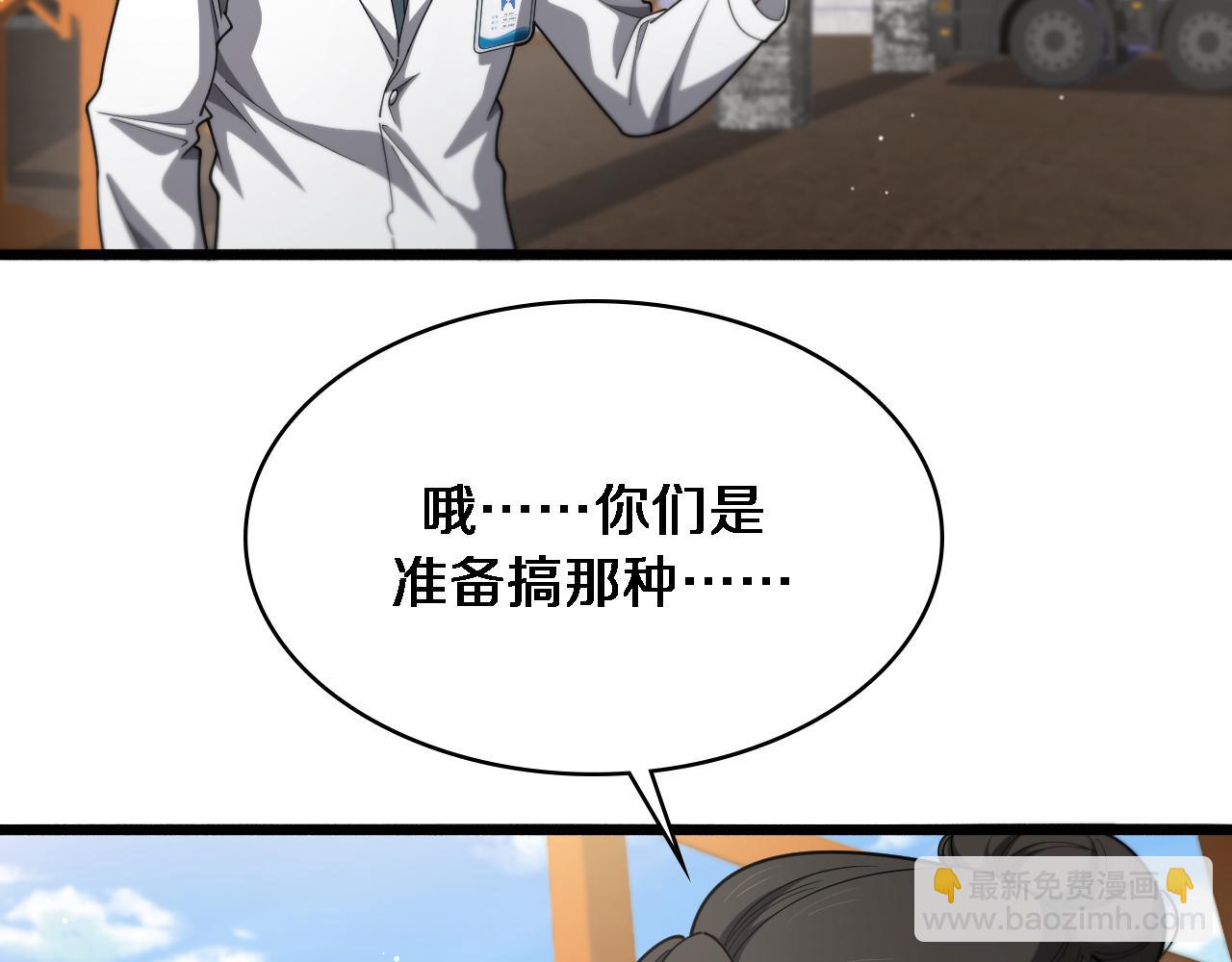 大醫凌然 - 第269話 中心的樣子(1/2) - 5