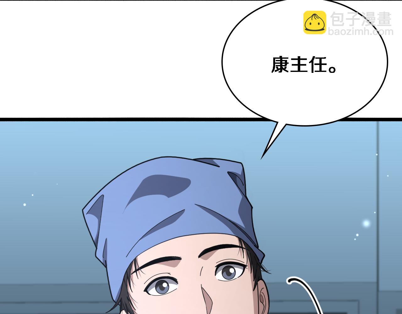 大醫凌然 - 第269話 中心的樣子(2/2) - 2