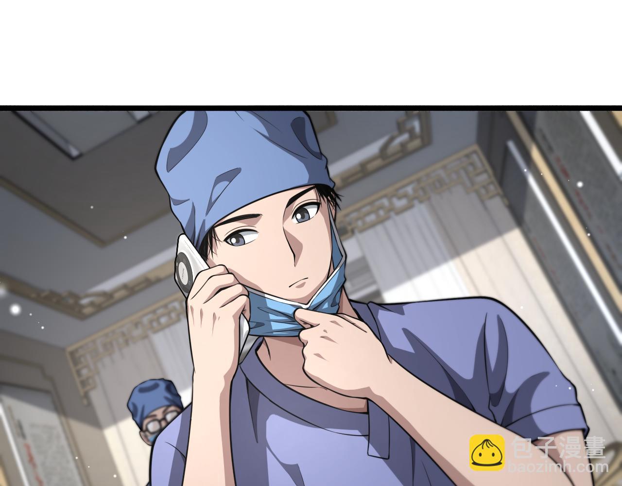 大醫凌然 - 第269話 中心的樣子(1/2) - 1