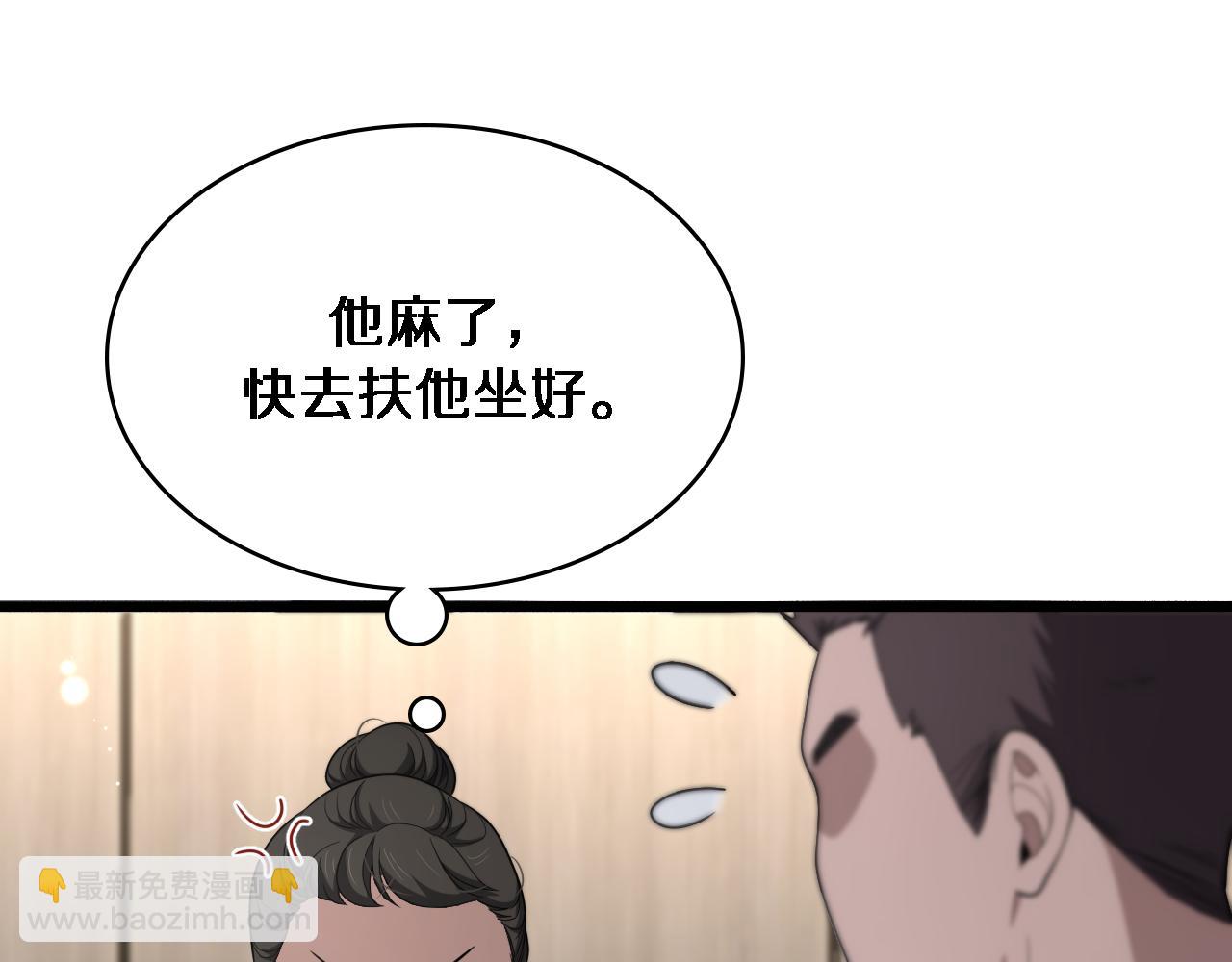 大醫凌然 - 第271話 祖傳絕技(2/2) - 7