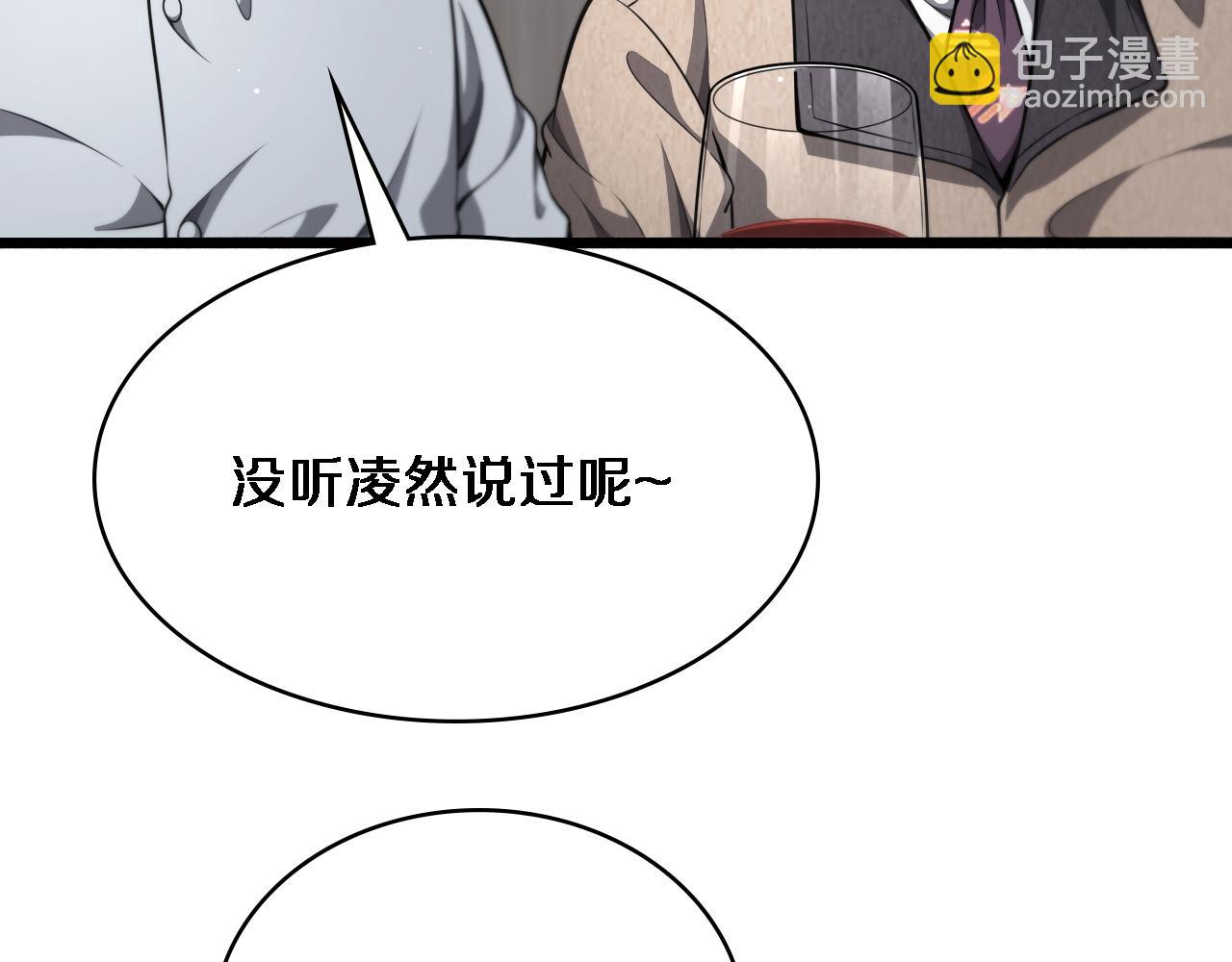 大醫凌然 - 第271話 祖傳絕技(2/2) - 4