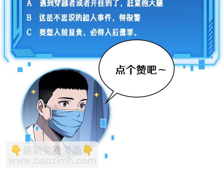 大醫凌然 - 第30話 有朝一日刀在手(3/3) - 1