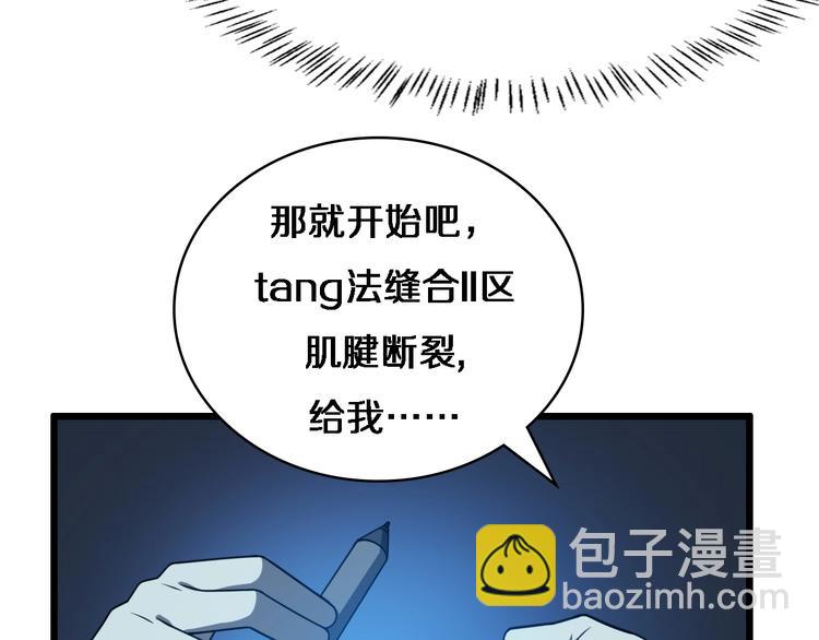 大醫凌然 - 第30話 有朝一日刀在手(1/3) - 5