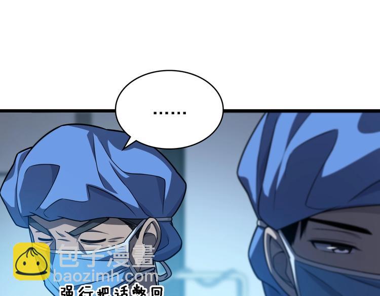 大醫凌然 - 第30話 有朝一日刀在手(1/3) - 3