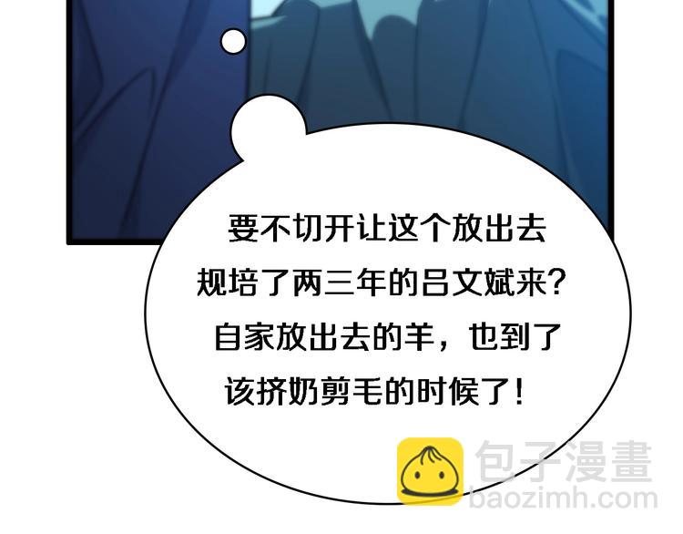 大醫凌然 - 第30話 有朝一日刀在手(1/3) - 1