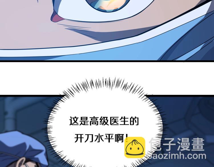 大醫凌然 - 第30話 有朝一日刀在手(1/3) - 7