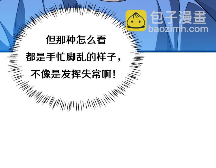 大醫凌然 - 第30話 有朝一日刀在手(2/3) - 4