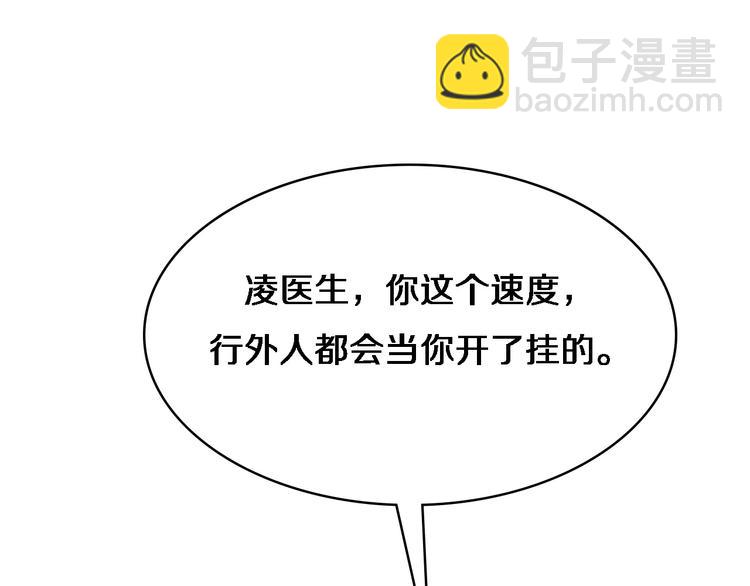 大醫凌然 - 第30話 有朝一日刀在手(2/3) - 2