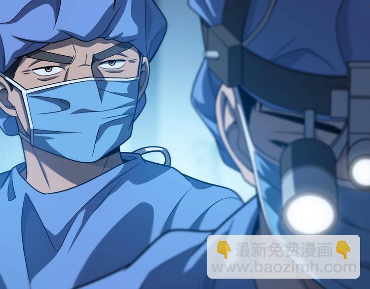 大醫凌然 - 第30話 有朝一日刀在手(2/3) - 2