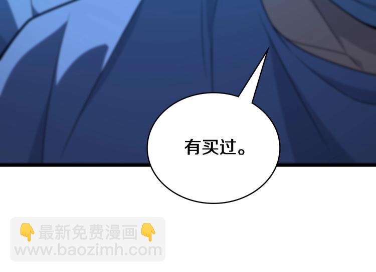 大醫凌然 - 第30話 有朝一日刀在手(2/3) - 3