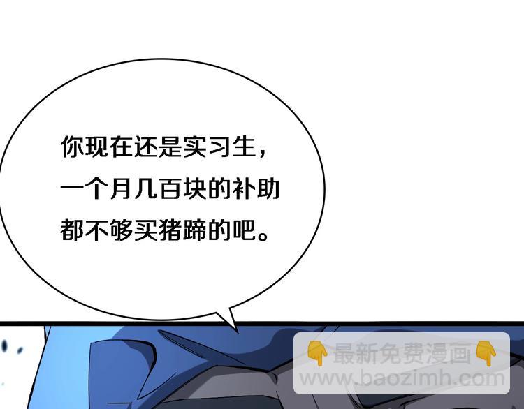 大醫凌然 - 第30話 有朝一日刀在手(2/3) - 4