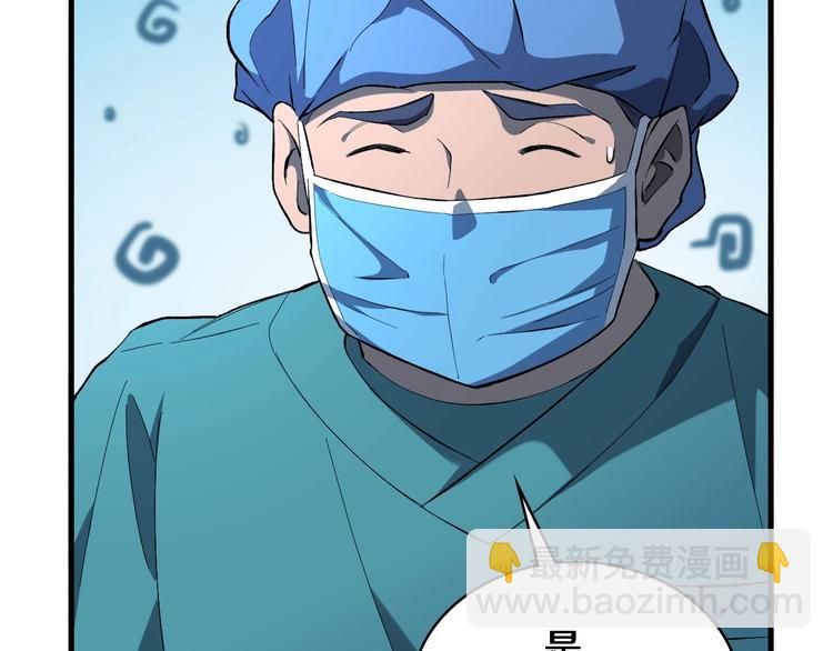 大醫凌然 - 第30話 有朝一日刀在手(2/3) - 1