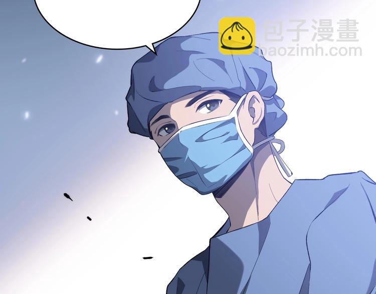 大醫凌然 - 第30話 有朝一日刀在手(2/3) - 1