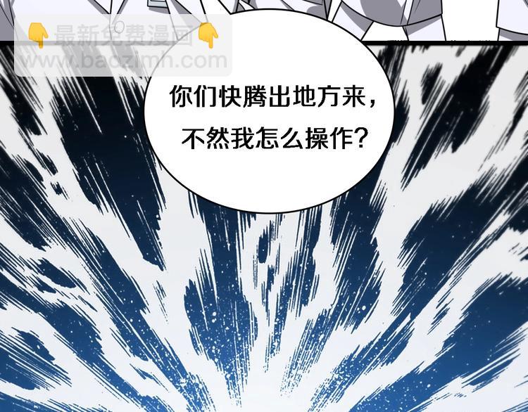 大醫凌然 - 第4話 去急診(2/3) - 6