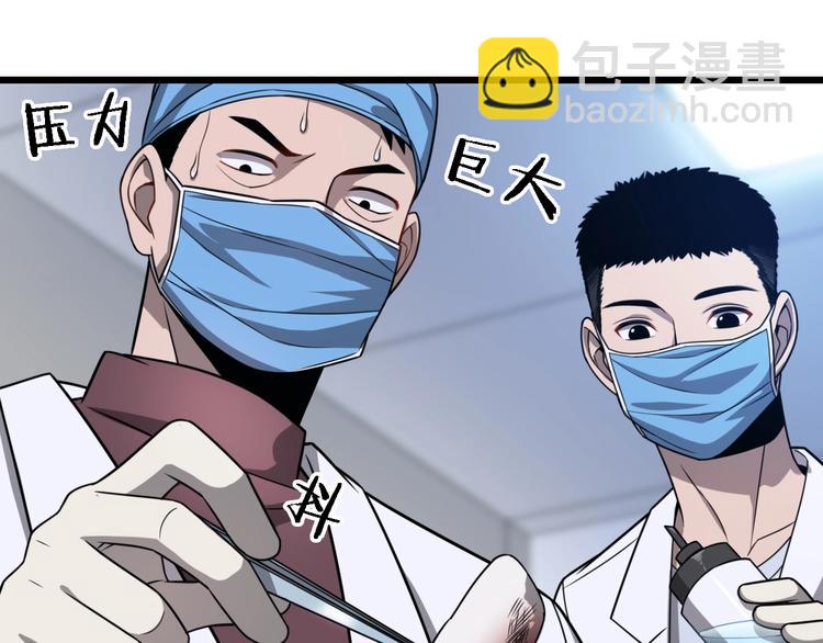 大醫凌然 - 第4話 去急診(3/3) - 1