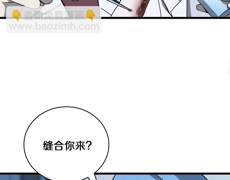 大醫凌然 - 第4話 去急診(3/3) - 2