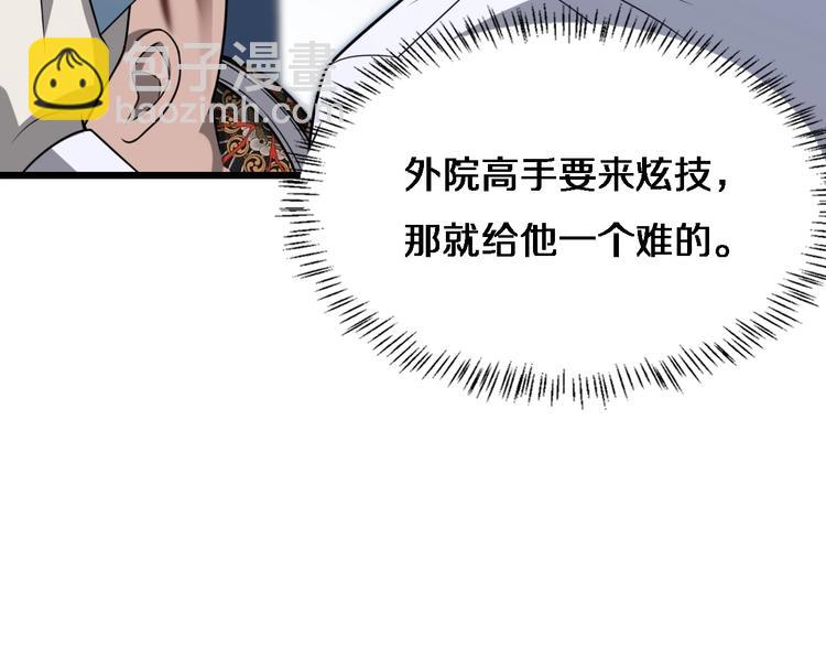 大醫凌然 - 第4話 去急診(3/3) - 4