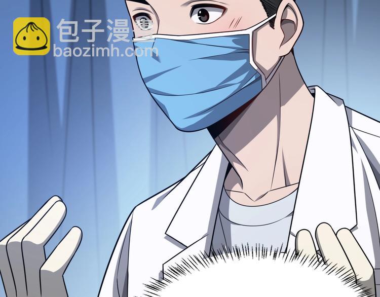 大醫凌然 - 第4話 去急診(3/3) - 6