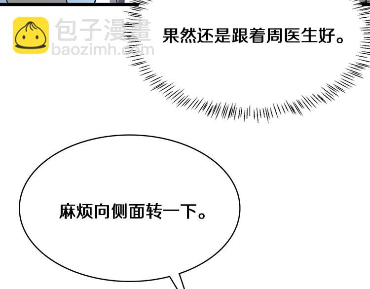 大醫凌然 - 第4話 去急診(3/3) - 1