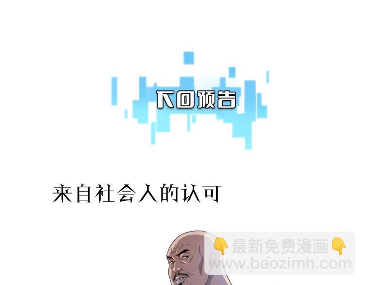 大醫凌然 - 第4話 去急診(3/3) - 4