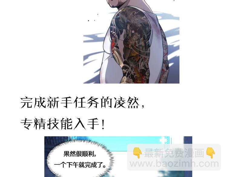 大醫凌然 - 第4話 去急診(3/3) - 5