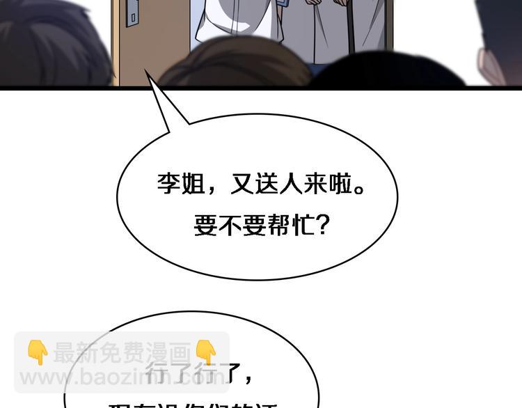 大醫凌然 - 第4話 去急診(1/3) - 5