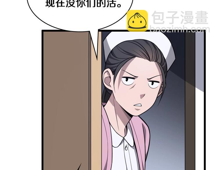 大醫凌然 - 第4話 去急診(1/3) - 6